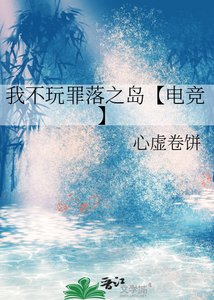 我不顽罪落之島